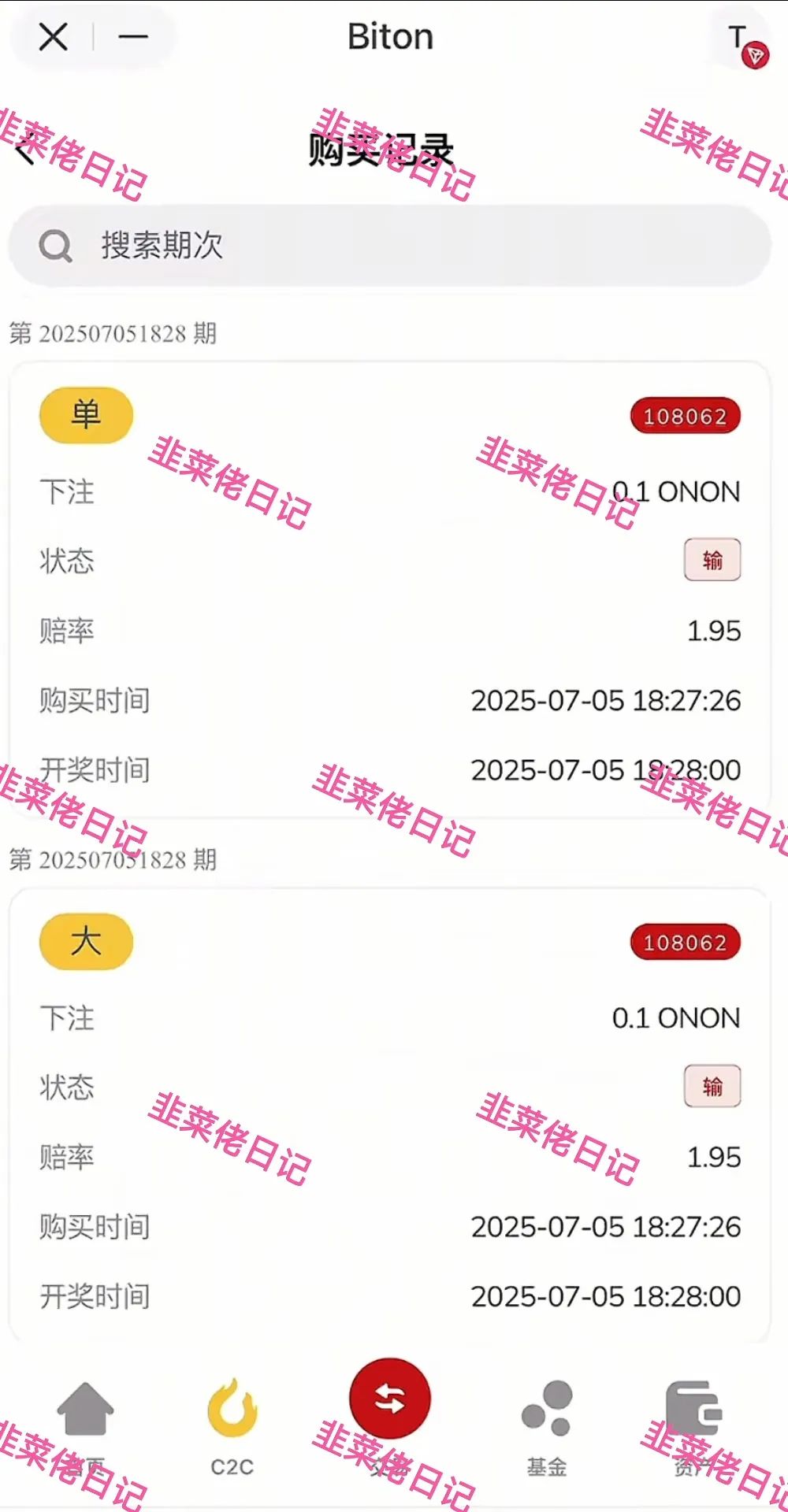 最新资金盘项目骗局曝光【金瑞期货,Biton】