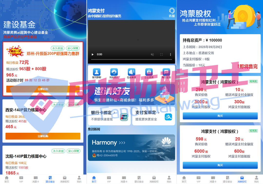 警惕这9个项目涉嫌非法集资、传销诈骗！当心血本无归！
