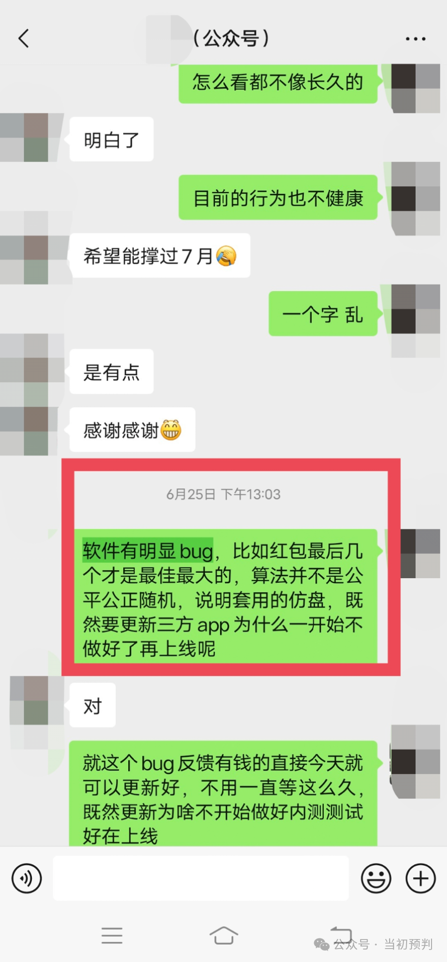 【阿曼投资】和【龙鸣联盟龙盈宝】资金盘关联崩盘的局中局！