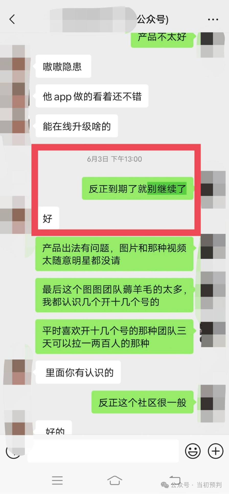 【阿曼投资】和【龙鸣联盟龙盈宝】资金盘关联崩盘的局中局！