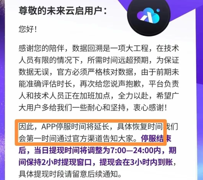 【海汇国际,巢音世代,未来云启,富农兴邦,中盛国际】这几个诈骗资金盘已经没救了！