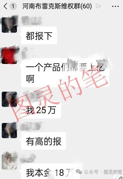 【君豪国际,疆村购,多米优选,金峰国际】这几个假“国”字项目都是诈骗资金盘！