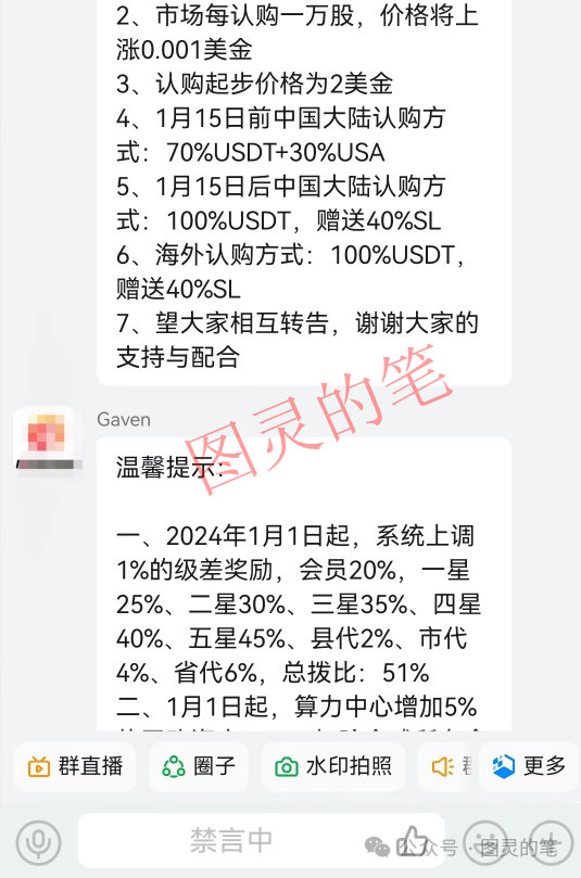 【君豪国际,疆村购,多米优选,金峰国际】这几个假“国”字项目都是诈骗资金盘！