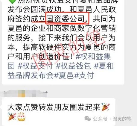 【君豪国际,疆村购,多米优选,金峰国际】这几个假“国”字项目都是诈骗资金盘！