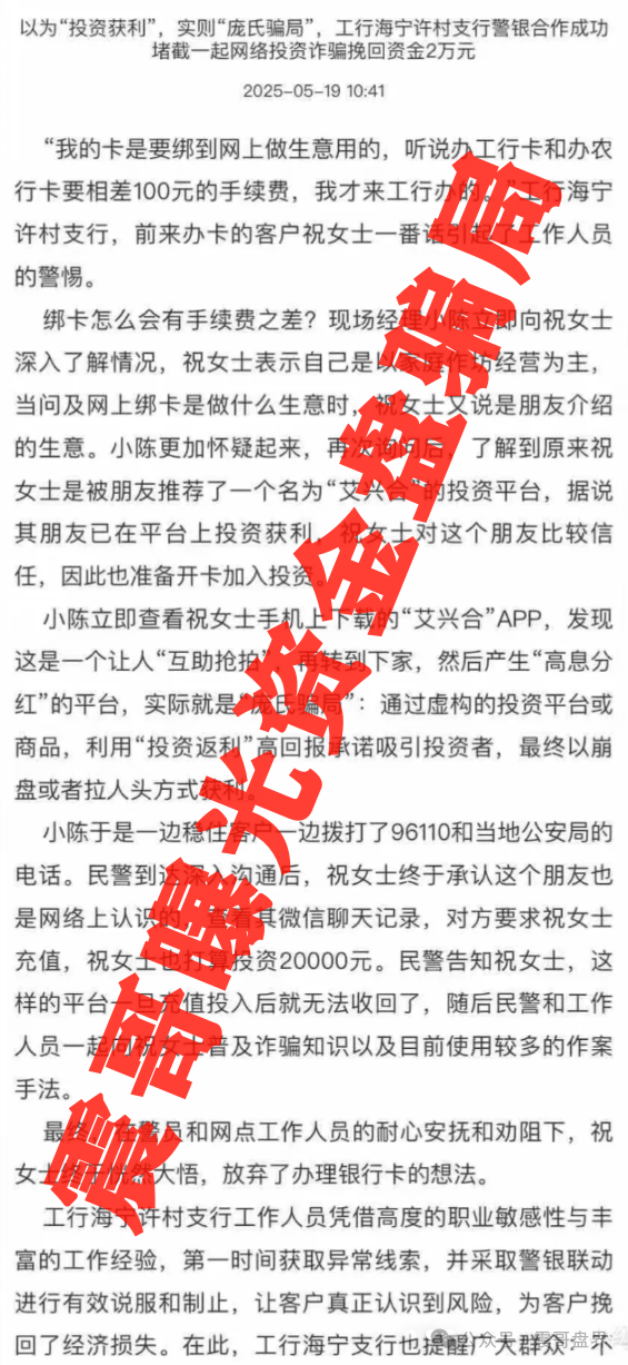 又一个百亿骗局出问题，【小哎】即将崩盘，这次是用人民币的商城抢单盘！