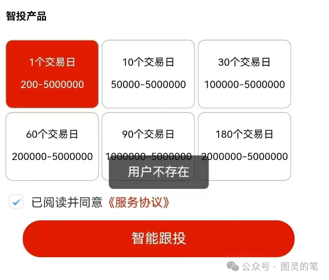 注意【云账本,星耀共创,爱和,悦目,南创资管】这几个诈骗资金盘正在玩套路！