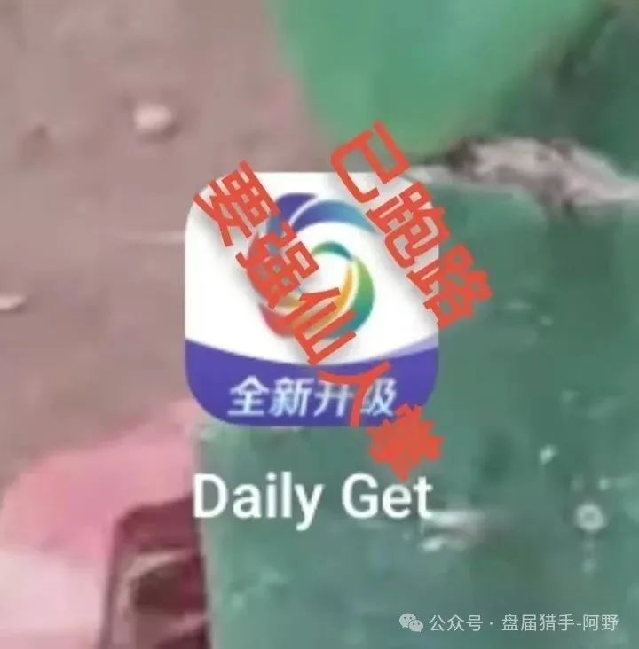 血本无归！“日日金信托”彩票盘卷走15万人过亿血汗钱！