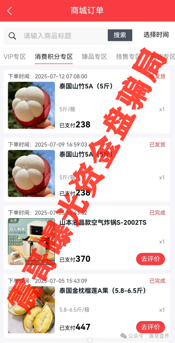 资金盘骗局【易无界】盘子里已经圈了3个亿，泡沫都快吹上天了。