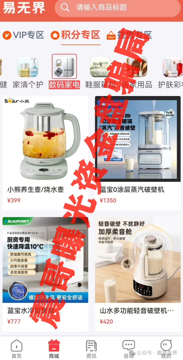 资金盘骗局【易无界】盘子里已经圈了3个亿，泡沫都快吹上天了。