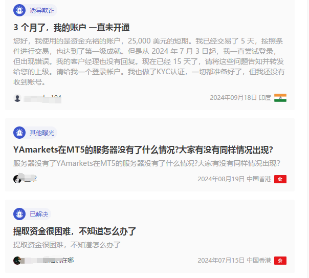 盈利无效，本金难取？Ya Markets外汇平台为何可以如此嚣张呢？