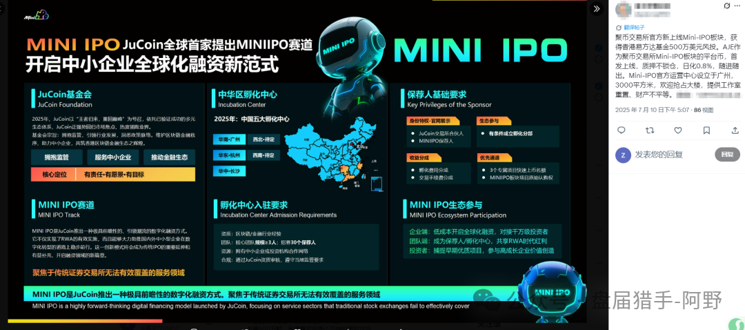 揭秘【聚币交易所】的死循环：崩盘在即，再不离场就真晚了！