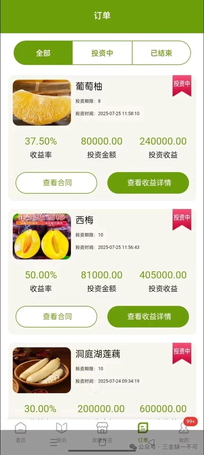 【拾壹汇/东富交易所,福和优选】聊聊这两个崩盘或处于崩盘边缘的项目！