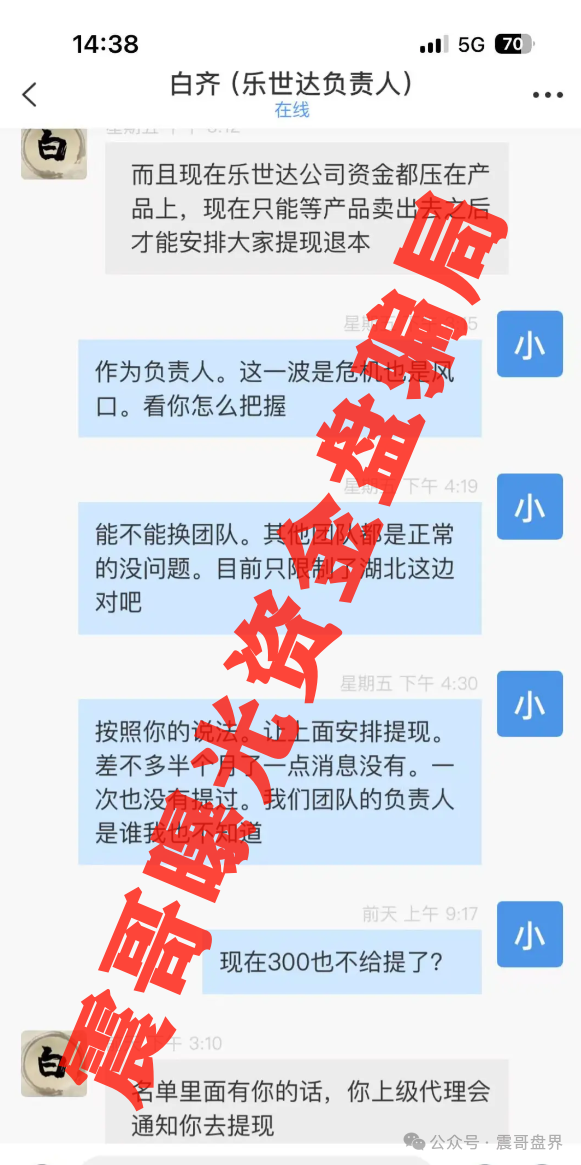 【乐世达商城】资金盘骗局，大量单割圈钱过亿，小心平移二次收割！