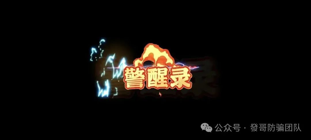 7月9日曝光即将跑路的骗局【齐创资本,荣辉资产,百瑞创汇,ABCC,联合旅业,中永国昌】