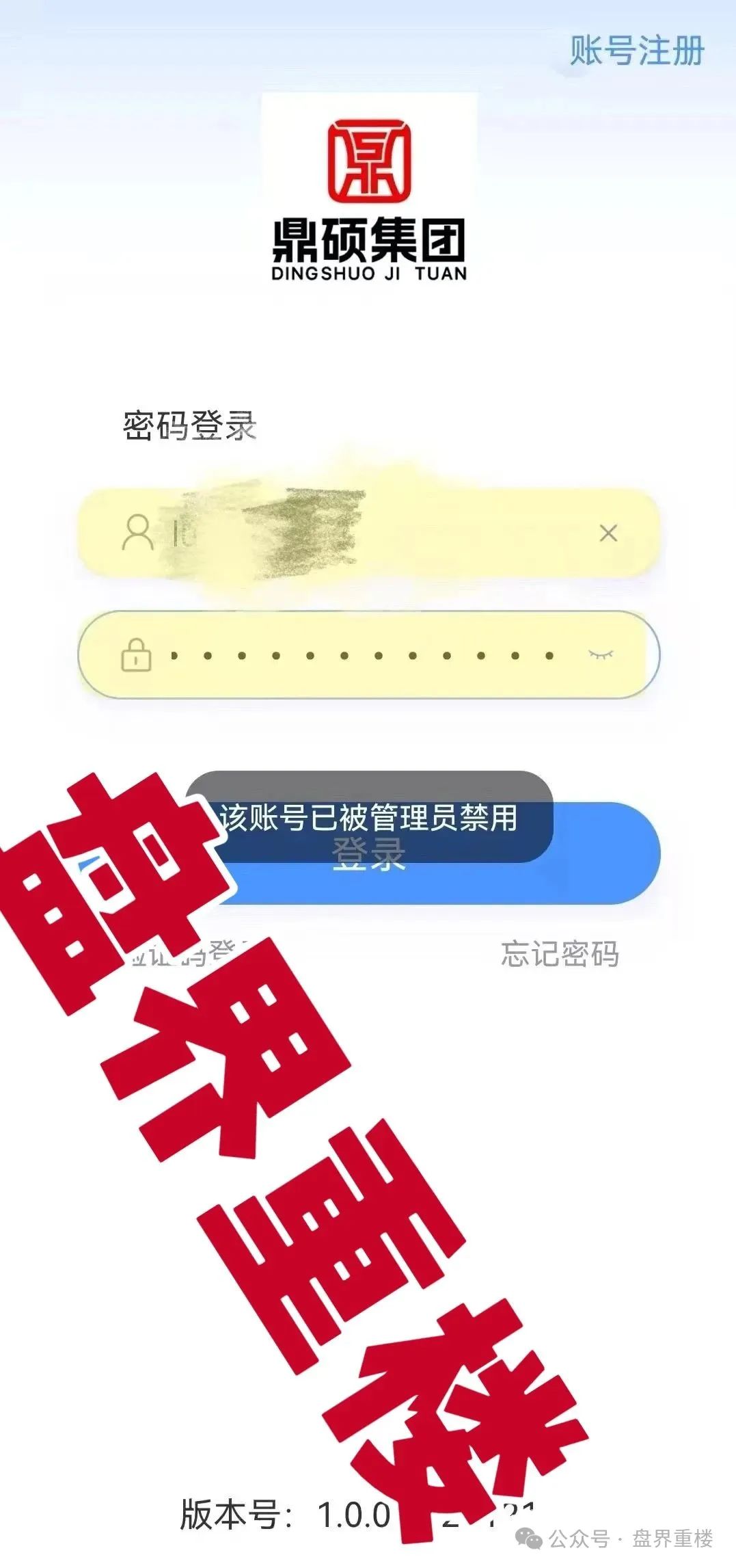 【胜利资本（鼎硕集团）】骗局，已经收割会员几千万了，即将崩盘跑路！