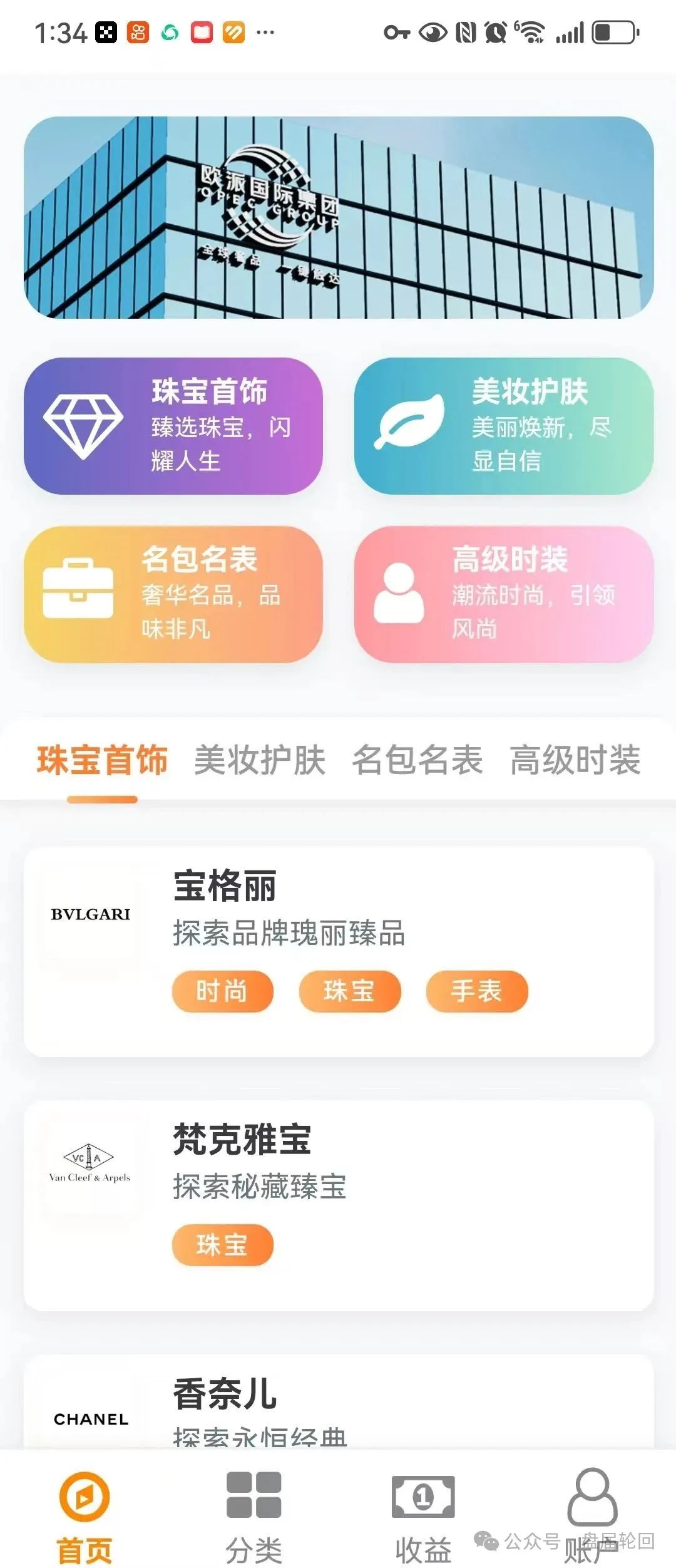 【星耀奢汇】 百分百的资金盘骗局； 这个肯定也是境外诈骗团伙所开 。