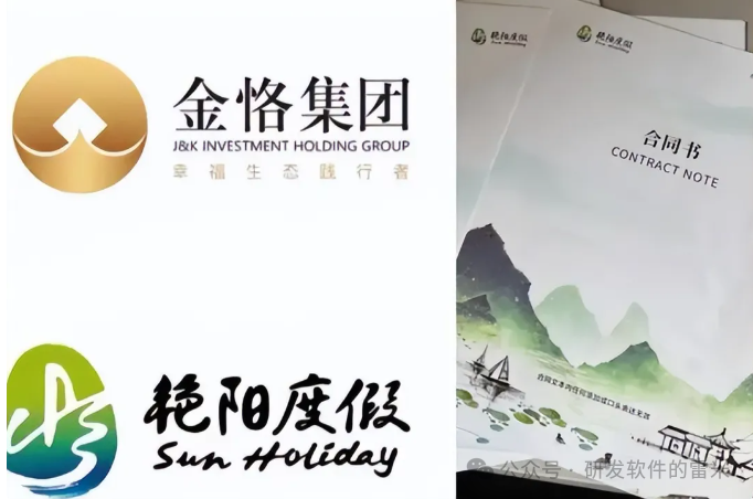 【金恪集团】诱骗老人投资百亿！构建虚假繁荣享受人生、公司已注销、投资者血本无归！