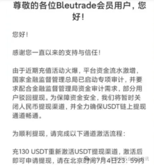 布鲁交易所崩盘，HKEX煜志金融、粤港澳大湾区、ABCC交易所也都即将要出事！