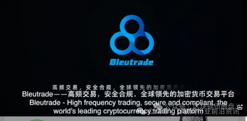 布鲁交易所崩盘，HKEX煜志金融、粤港澳大湾区、ABCC交易所也都即将要出事！