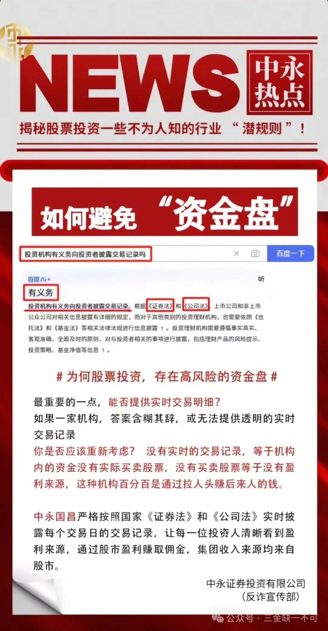 【中永国昌】暴雷！今天开始，没有一个人提现到账，宣告真正的跑路！