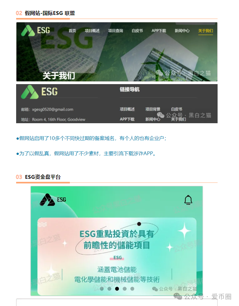 【香港ESG联盟】崩盘跑路，公安部门提前预警！还是有无数韭菜被割！