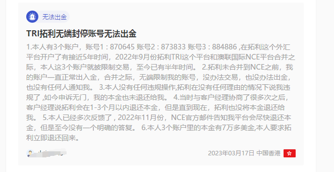 【NCE外汇】平台无有效监管！超60万投资者无法出金，触目惊心！