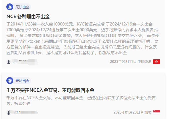 【NCE外汇】平台无有效监管！超60万投资者无法出金，触目惊心！