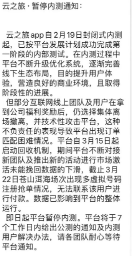 【普瑞提,云之旅,鲸鱼,华艺农商,中国共富】准备跑路的诈骗项目！