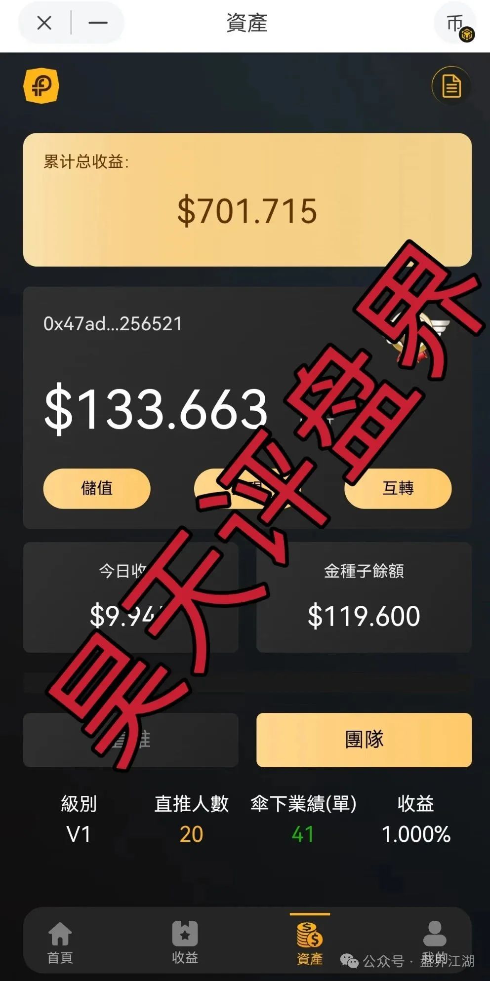 【利通源】分红类资金盘骗局，原“布鲁交易所”诈骗团伙所开韭菜盘！