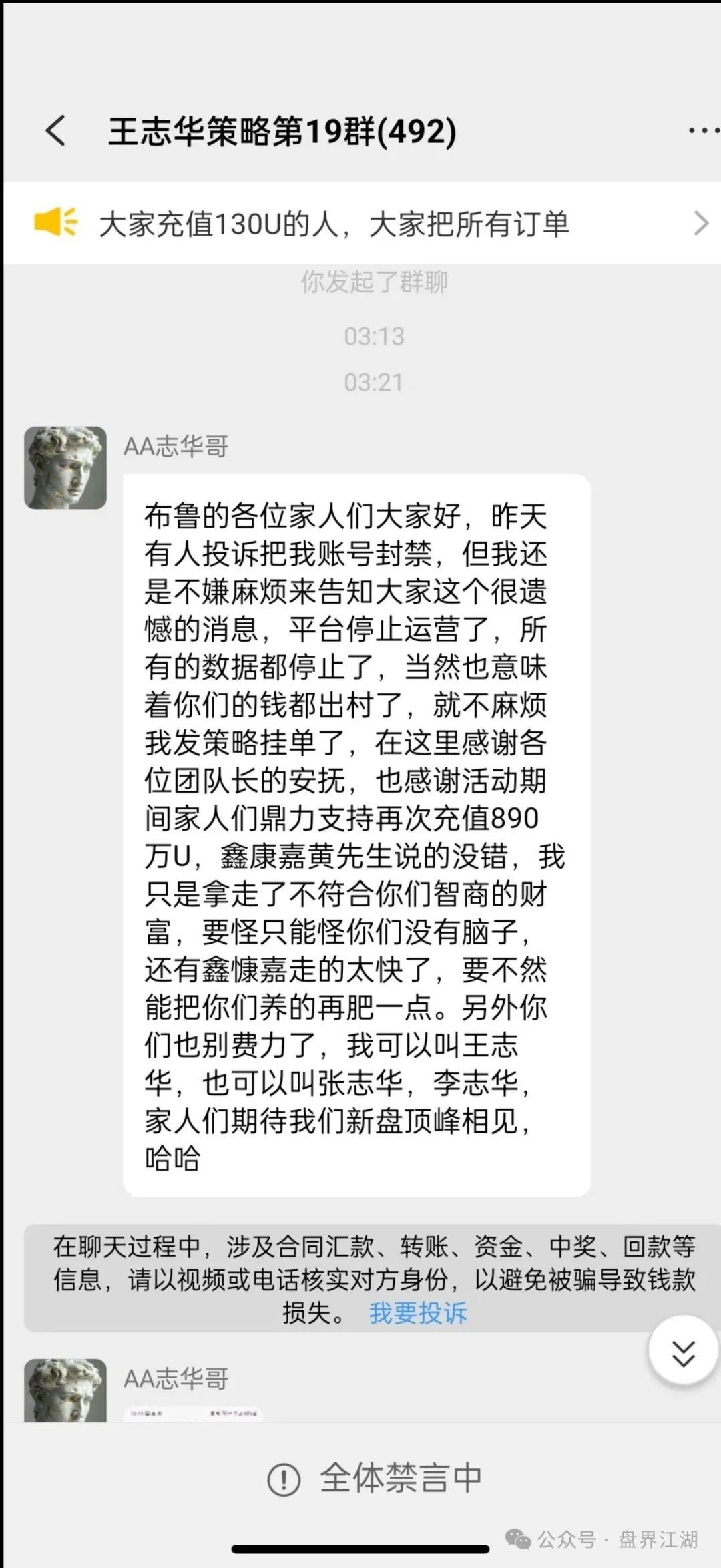 【利通源】分红类资金盘骗局，原“布鲁交易所”诈骗团伙所开韭菜盘！