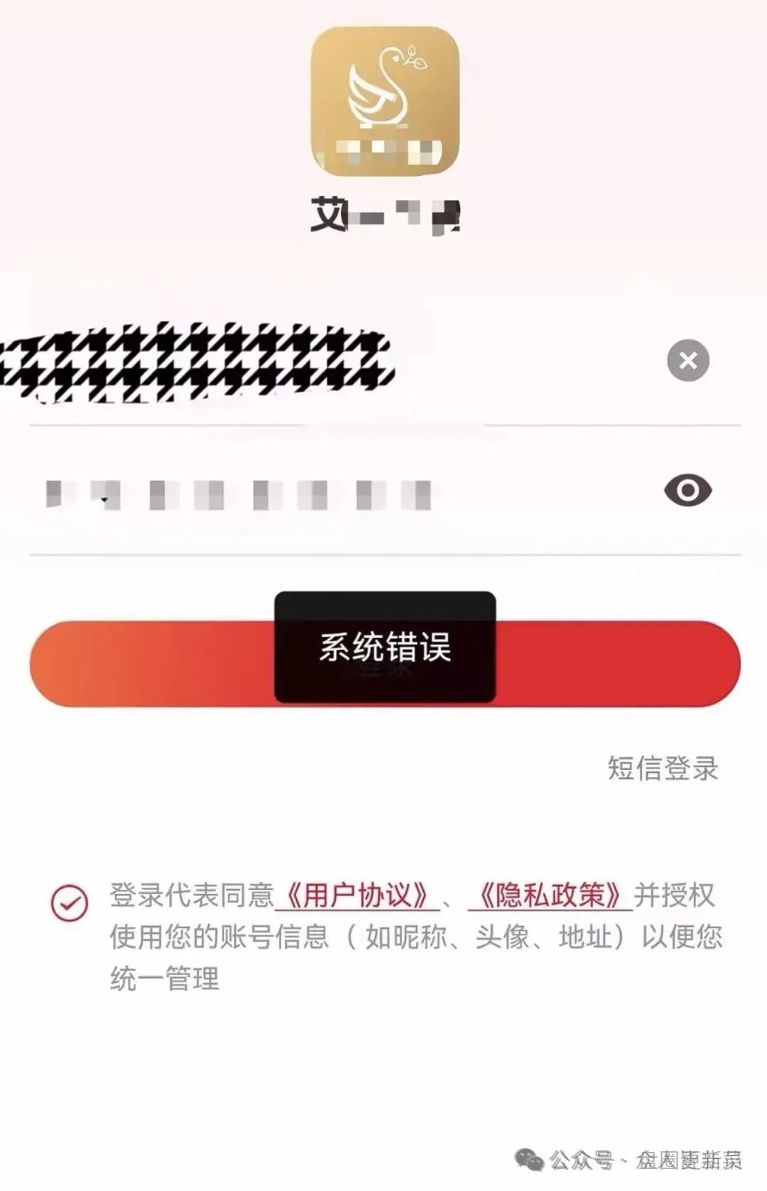 曝光‼️最新资金盘诈骗项目【惠通管理,艾兴合】！
