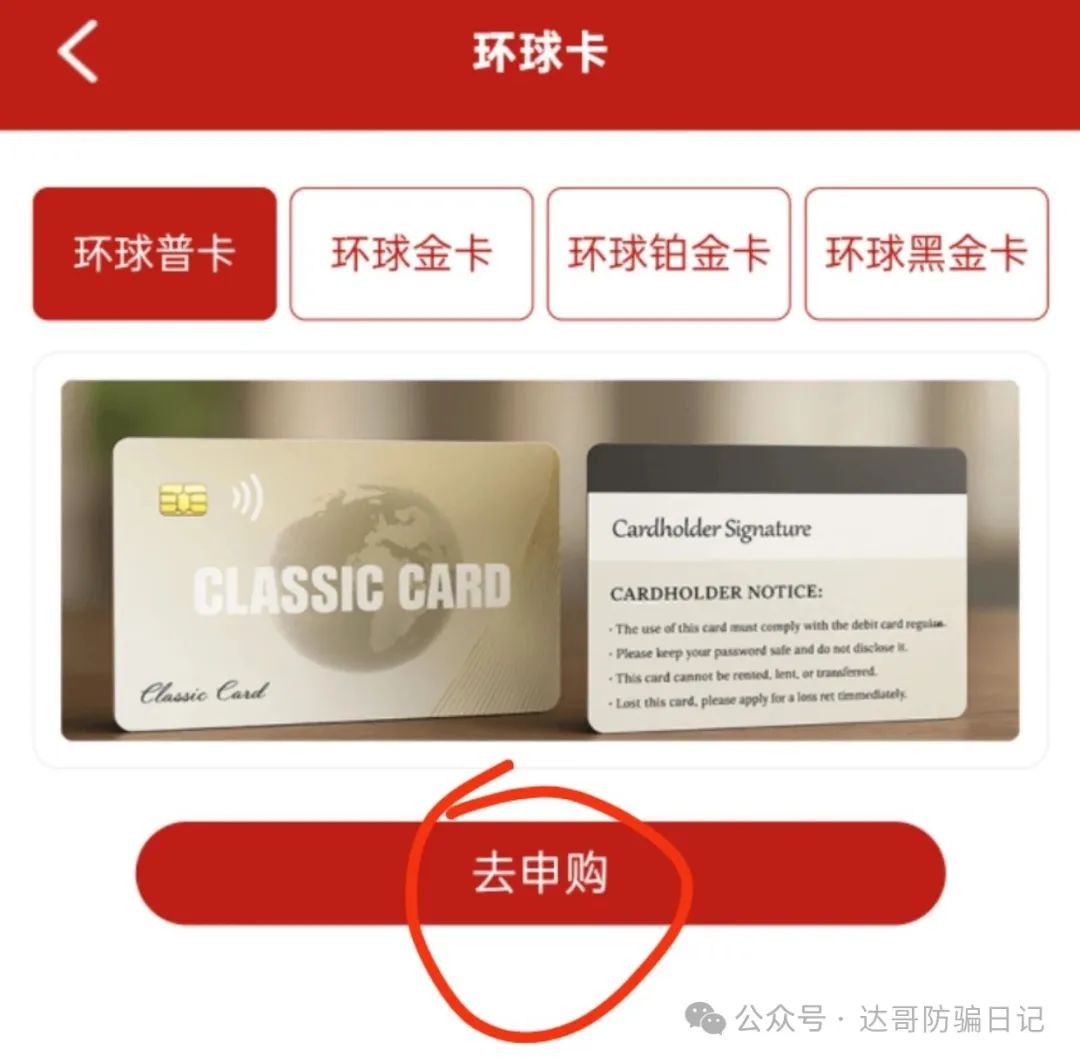 预警:【中国数贸】资金盘骗局；提现是不可能到账的，你看到的只是一堆数字！