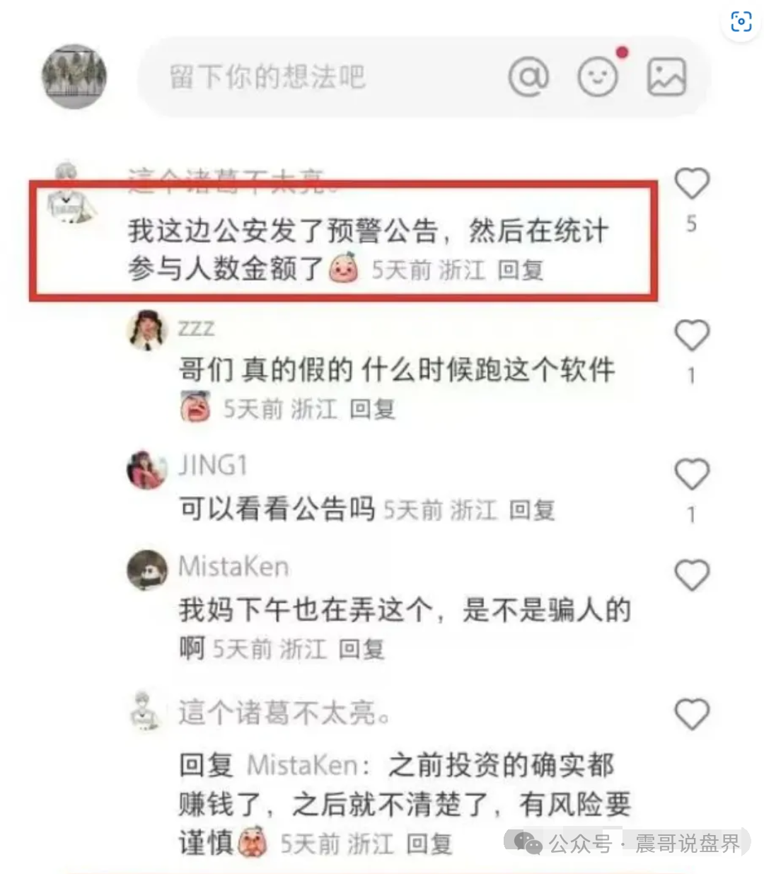 【艾兴合】资金盘即将崩盘，提现不了抓紧去当地报警，晚了就崩了！