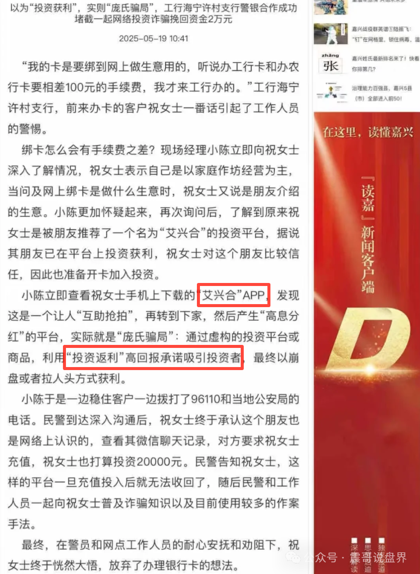 【荣裕合】暴雷预警，同类模式的艾兴合已经提不了现！
