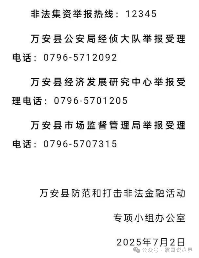 【启迪医疗未来音（康启源）】真要凉？扒开资金盘骗局的画皮！