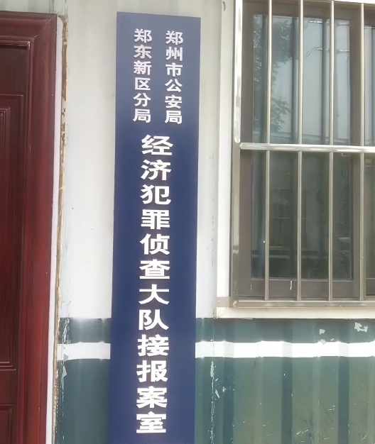 曝光｜“华食汇”资金盘受案进展，投资受害人尽快本地登记备案......