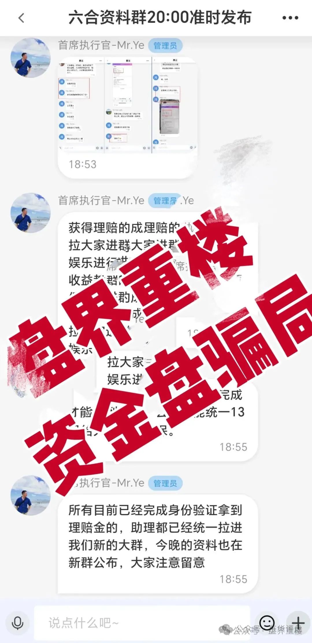 【永明彩险和保诚码险】是同一个诈骗团伙所开，即将崩盘跑路！
