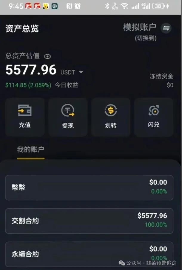 曝光！【AMR,普某科盈,‬荣辉资产,伊格尔矿业,中永国昌】尽快远离随时崩盘跑路