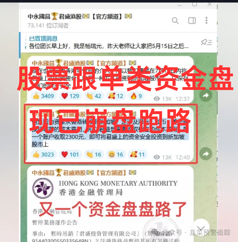 曝光！【AMR,普某科盈,‬荣辉资产,伊格尔矿业,中永国昌】尽快远离随时崩盘跑路