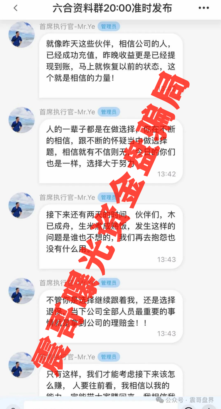 紧急预警【永明彩险 ，保诚码险，贵族娱乐，鸿图资本】这些资金盘马上要跑路，别当韭菜！
