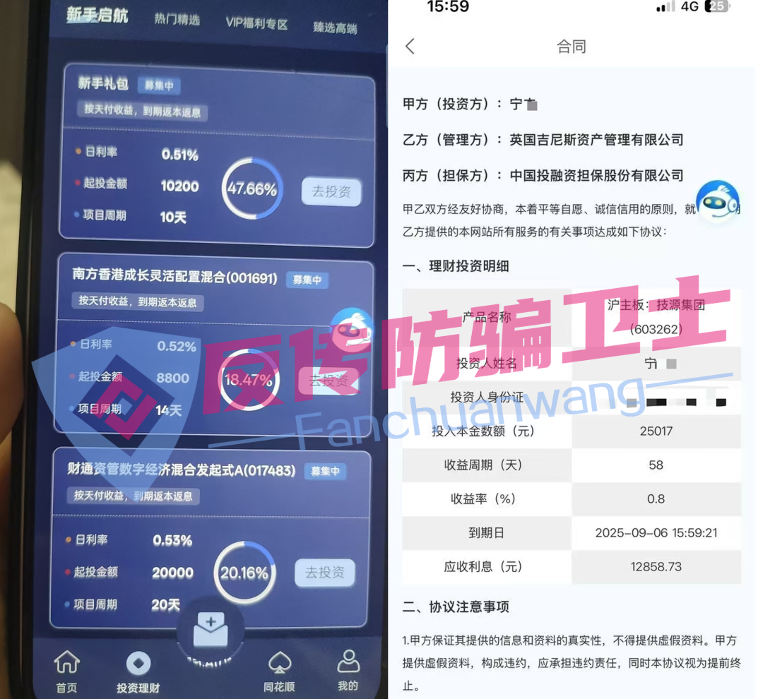 这11个新项目涉嫌非法集资、传销诈骗，正在掏空你的钱包！