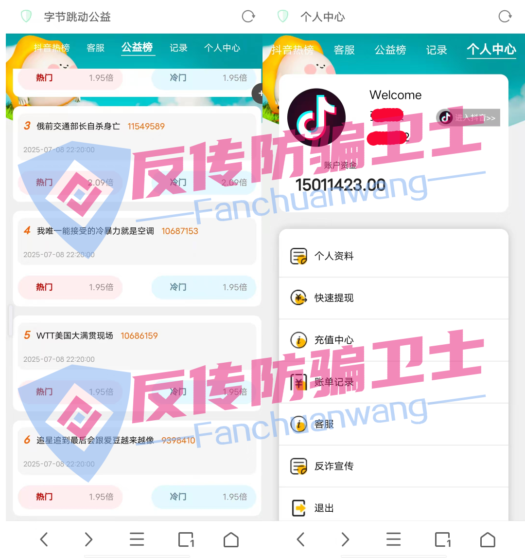 这11个新项目涉嫌非法集资、传销诈骗，正在掏空你的钱包！