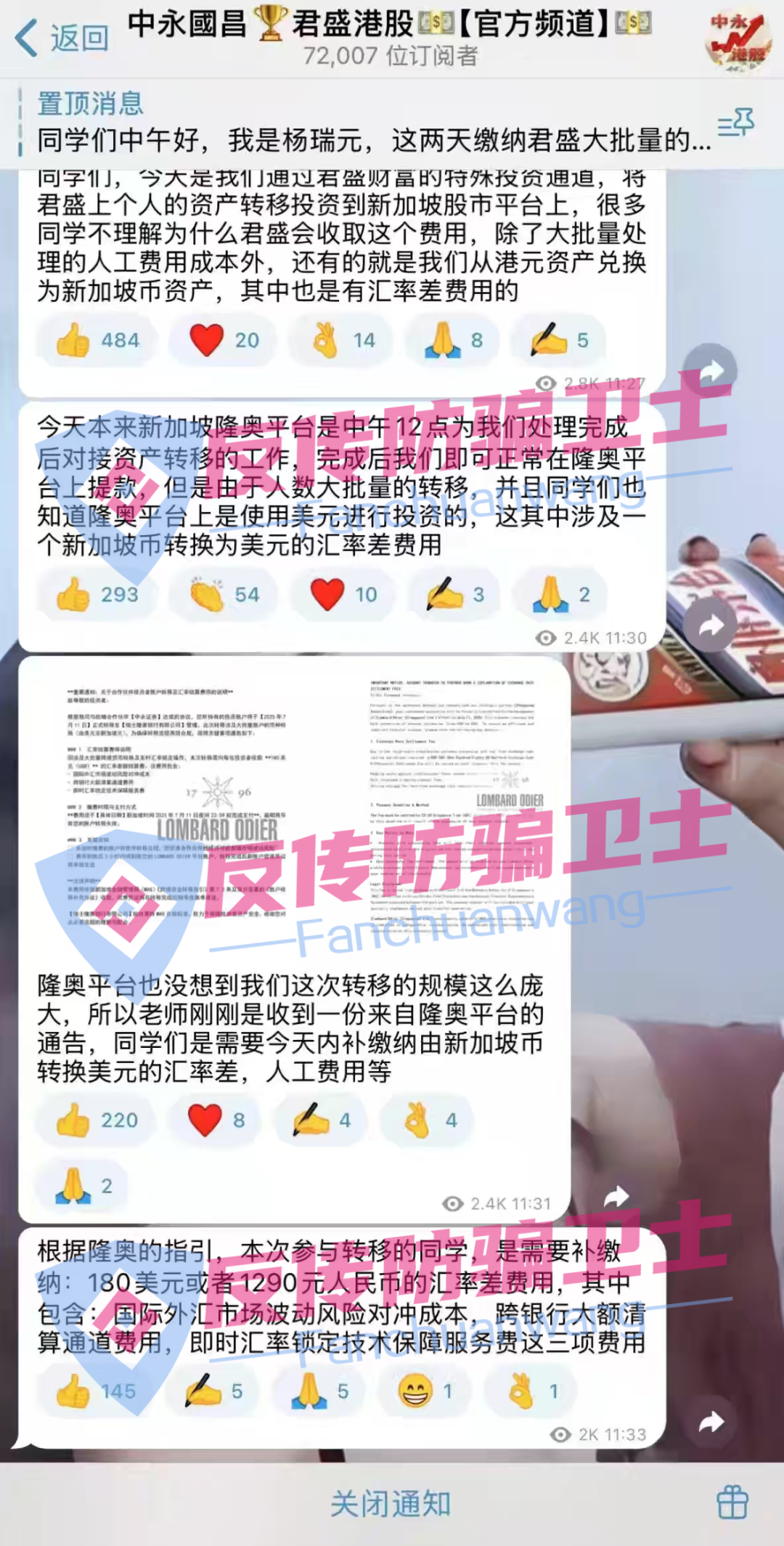 这11个新项目涉嫌非法集资、传销诈骗，正在掏空你的钱包！