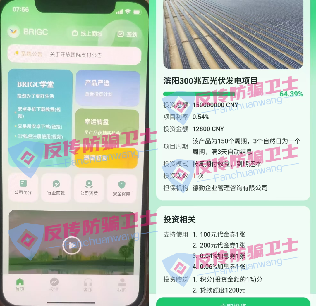 这11个新项目涉嫌非法集资、传销诈骗，正在掏空你的钱包！