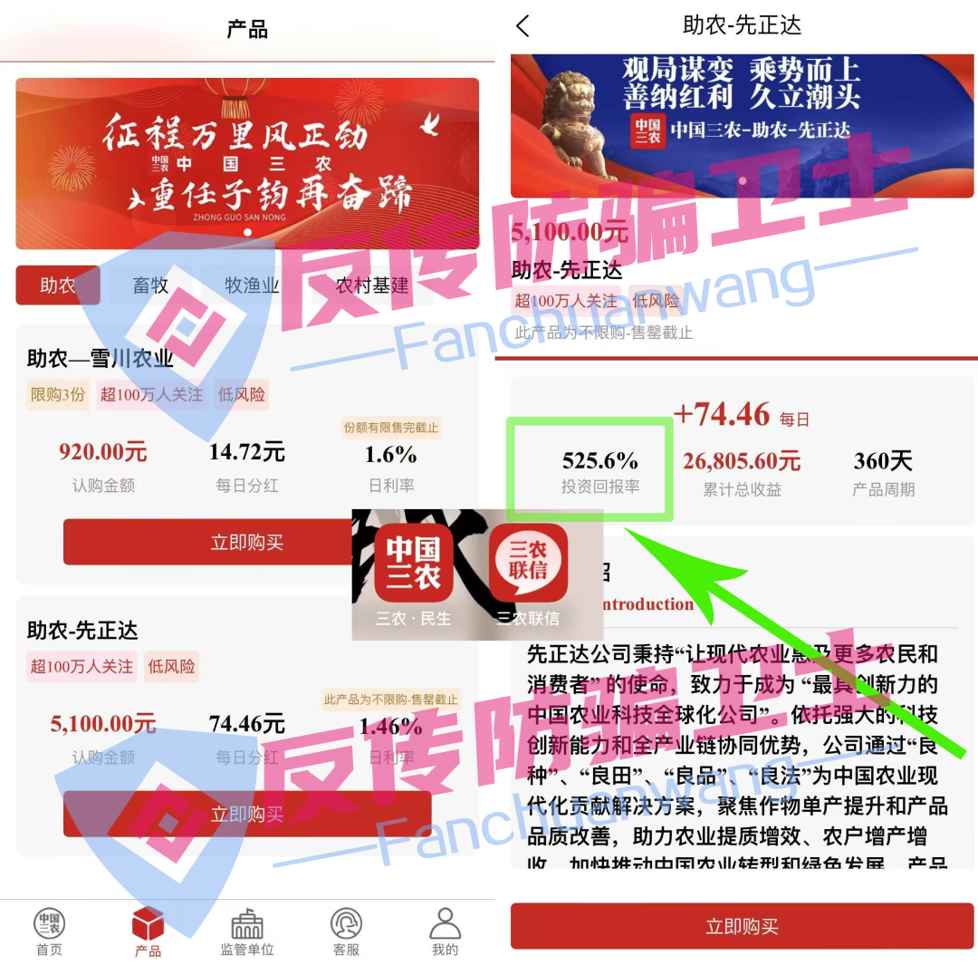 这11个新项目涉嫌非法集资、传销诈骗，正在掏空你的钱包！