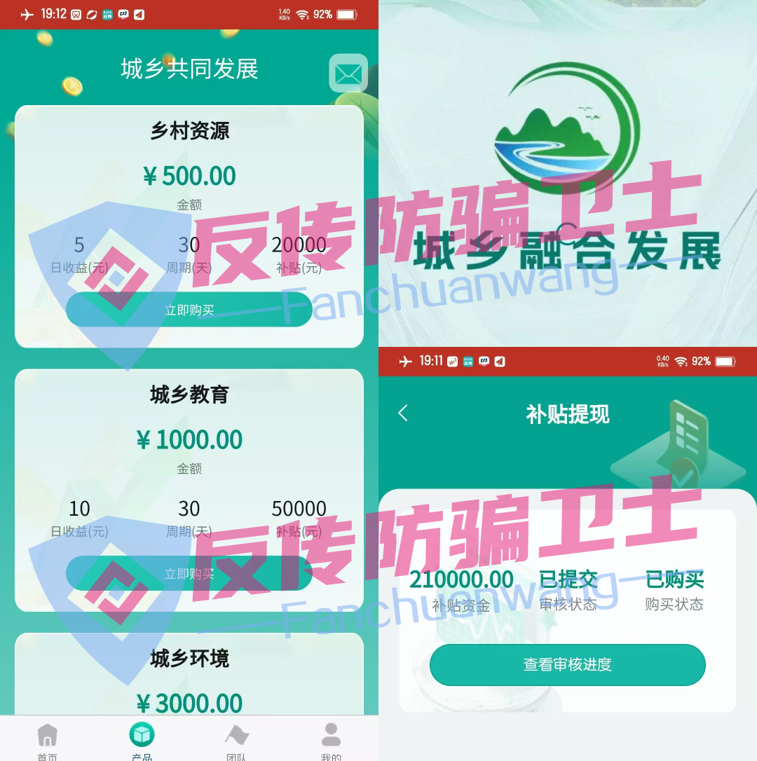 这11个新项目涉嫌非法集资、传销诈骗，正在掏空你的钱包！