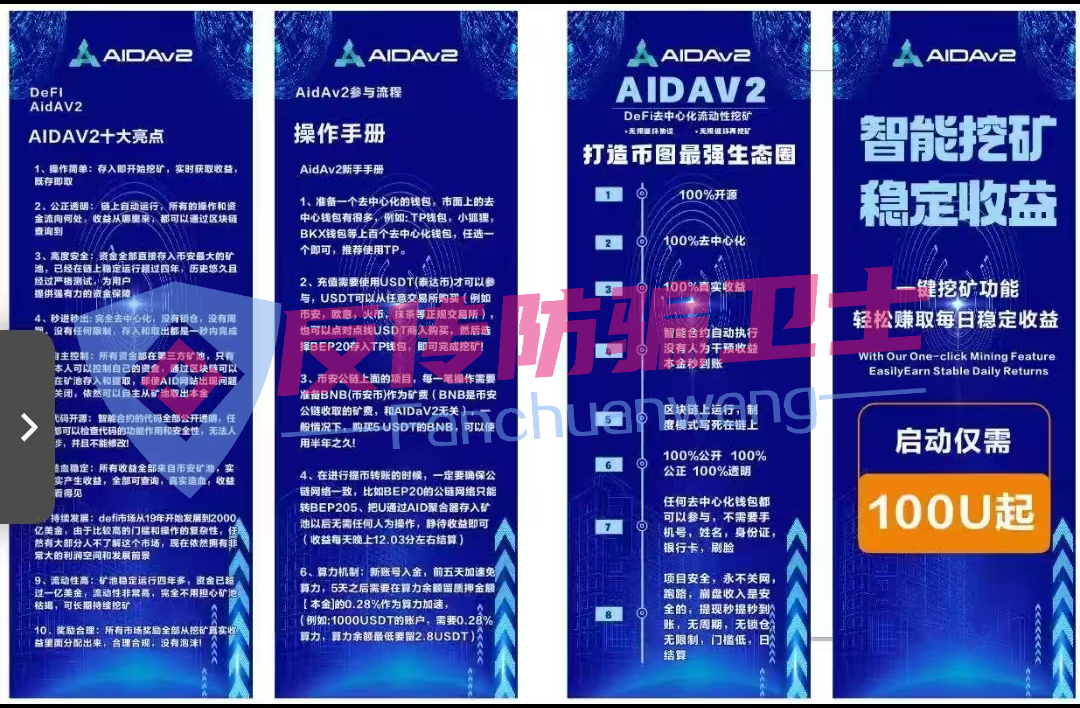这11个新项目涉嫌非法集资、传销诈骗，正在掏空你的钱包！