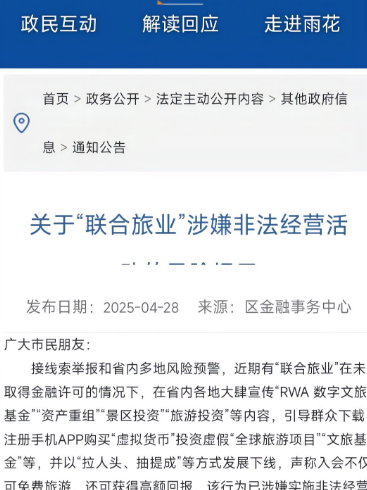 警惕！这些平台都是资金盘虚拟币传销骗局，有些也快出事了！