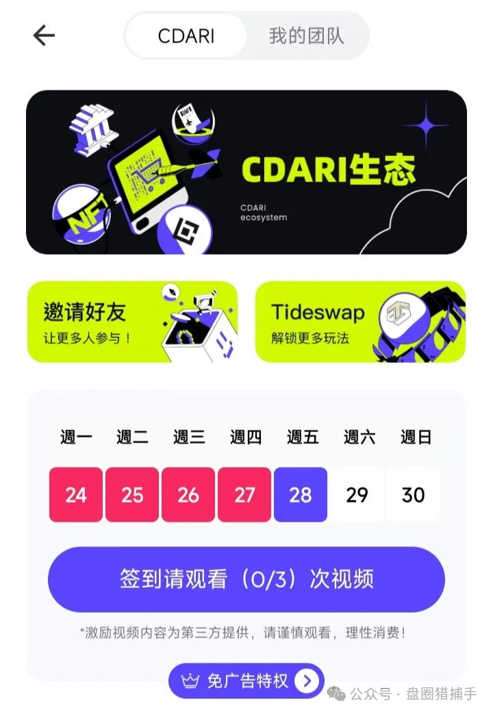 今日【旺卡,康达瑞,易惠猫,中国中车DFAI】新鲜高危资金盘出炉！