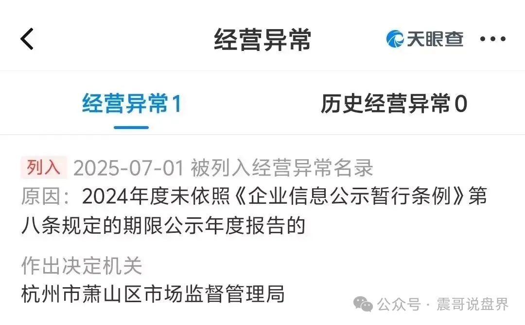 【艾兴合】即将崩盘，提现不到账抓紧去报警！